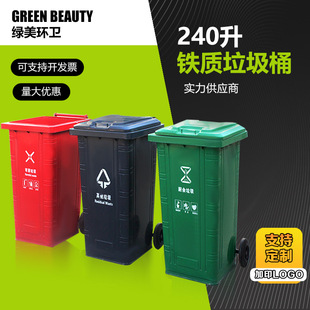太原市分类垃圾桶240升垃圾桶 - 方案